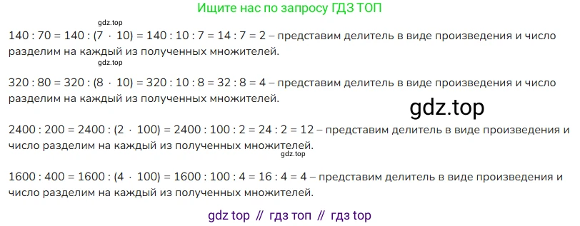 ГДЗ Математика, 4 класс Учебник, авторы: Моро Мария Игнатьевна, Бантова Мария Александровна, Бельтюкова Галина Васильевна, Волкова Светлана Ивановна, Степанова Светлана Вячеславовна, издательство Просвещение, Москва, 2023, белого цвета, Часть 2, страница 31, номер 108, Решение
