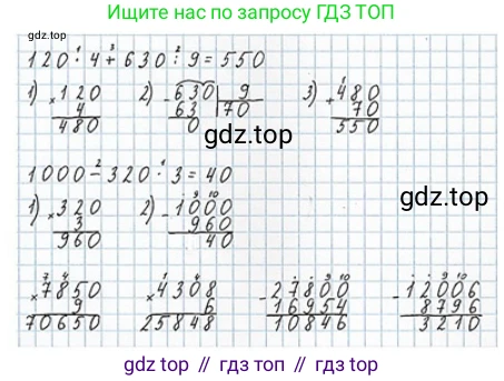 ГДЗ Математика, 4 класс Учебник, авторы: Моро Мария Игнатьевна, Бантова Мария Александровна, Бельтюкова Галина Васильевна, Волкова Светлана Ивановна, Степанова Светлана Вячеславовна, издательство Просвещение, Москва, 2023, белого цвета, Часть 2, страница 5, номер 11, Решение