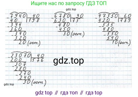 ГДЗ Математика, 4 класс Учебник, авторы: Моро Мария Игнатьевна, Бантова Мария Александровна, Бельтюкова Галина Васильевна, Волкова Светлана Ивановна, Степанова Светлана Вячеславовна, издательство Просвещение, Москва, 2023, белого цвета, Часть 2, страница 32, номер 116, Решение