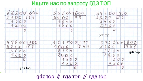 ГДЗ Математика, 4 класс Учебник, авторы: Моро Мария Игнатьевна, Бантова Мария Александровна, Бельтюкова Галина Васильевна, Волкова Светлана Ивановна, Степанова Светлана Вячеславовна, издательство Просвещение, Москва, 2023, белого цвета, Часть 2, страница 33, номер 119, Решение