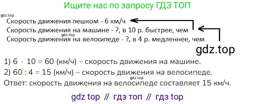 ГДЗ Математика, 4 класс Учебник, авторы: Моро Мария Игнатьевна, Бантова Мария Александровна, Бельтюкова Галина Васильевна, Волкова Светлана Ивановна, Степанова Светлана Вячеславовна, издательство Просвещение, Москва, 2023, белого цвета, Часть 2, страница 5, номер 12, Решение