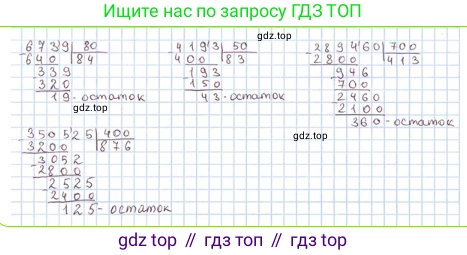 ГДЗ Математика, 4 класс Учебник, авторы: Моро Мария Игнатьевна, Бантова Мария Александровна, Бельтюкова Галина Васильевна, Волкова Светлана Ивановна, Степанова Светлана Вячеславовна, издательство Просвещение, Москва, 2023, белого цвета, Часть 2, страница 33, номер 120, Решение