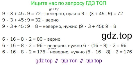 ГДЗ Математика, 4 класс Учебник, авторы: Моро Мария Игнатьевна, Бантова Мария Александровна, Бельтюкова Галина Васильевна, Волкова Светлана Ивановна, Степанова Светлана Вячеславовна, издательство Просвещение, Москва, 2023, белого цвета, Часть 2, страница 33, номер 124, Решение