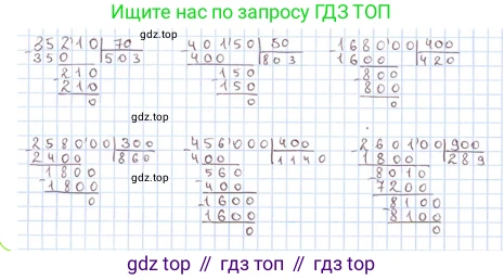 ГДЗ Математика, 4 класс Учебник, авторы: Моро Мария Игнатьевна, Бантова Мария Александровна, Бельтюкова Галина Васильевна, Волкова Светлана Ивановна, Степанова Светлана Вячеславовна, издательство Просвещение, Москва, 2023, белого цвета, Часть 2, страница 34, номер 125, Решение