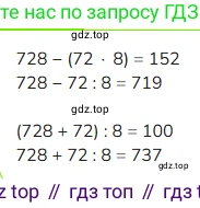 ГДЗ Математика, 4 класс Учебник, авторы: Моро Мария Игнатьевна, Бантова Мария Александровна, Бельтюкова Галина Васильевна, Волкова Светлана Ивановна, Степанова Светлана Вячеславовна, издательство Просвещение, Москва, 2023, белого цвета, Часть 2, страница 34, номер 129, Решение