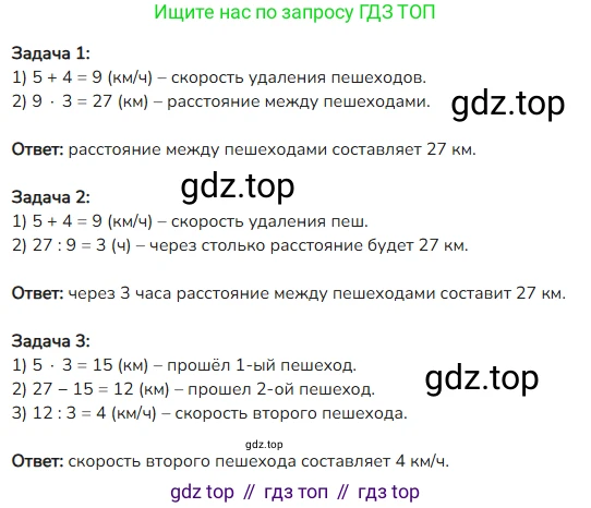 ГДЗ Математика, 4 класс Учебник, авторы: Моро Мария Игнатьевна, Бантова Мария Александровна, Бельтюкова Галина Васильевна, Волкова Светлана Ивановна, Степанова Светлана Вячеславовна, издательство Просвещение, Москва, 2023, белого цвета, Часть 2, страница 35, номер 130, Решение