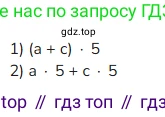 ГДЗ Математика, 4 класс Учебник, авторы: Моро Мария Игнатьевна, Бантова Мария Александровна, Бельтюкова Галина Васильевна, Волкова Светлана Ивановна, Степанова Светлана Вячеславовна, издательство Просвещение, Москва, 2023, белого цвета, Часть 2, страница 35, номер 132, Решение