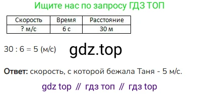 ГДЗ Математика, 4 класс Учебник, авторы: Моро Мария Игнатьевна, Бантова Мария Александровна, Бельтюкова Галина Васильевна, Волкова Светлана Ивановна, Степанова Светлана Вячеславовна, издательство Просвещение, Москва, 2023, белого цвета, Часть 2, страница 6, номер 14, Решение