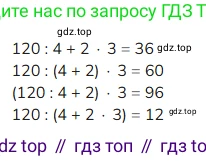 ГДЗ Математика, 4 класс Учебник, авторы: Моро Мария Игнатьевна, Бантова Мария Александровна, Бельтюкова Галина Васильевна, Волкова Светлана Ивановна, Степанова Светлана Вячеславовна, издательство Просвещение, Москва, 2023, белого цвета, Часть 2, страница 36, номер 140, Решение