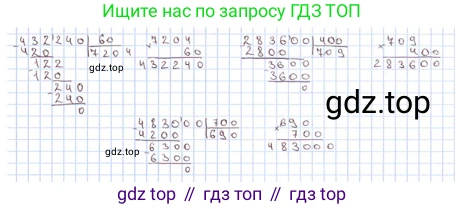 ГДЗ Математика, 4 класс Учебник, авторы: Моро Мария Игнатьевна, Бантова Мария Александровна, Бельтюкова Галина Васильевна, Волкова Светлана Ивановна, Степанова Светлана Вячеславовна, издательство Просвещение, Москва, 2023, белого цвета, Часть 2, страница 36, номер 141, Решение