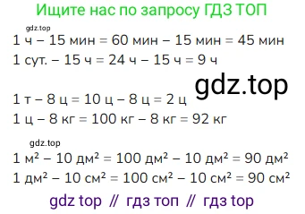 ГДЗ Математика, 4 класс Учебник, авторы: Моро Мария Игнатьевна, Бантова Мария Александровна, Бельтюкова Галина Васильевна, Волкова Светлана Ивановна, Степанова Светлана Вячеславовна, издательство Просвещение, Москва, 2023, белого цвета, Часть 2, страница 36, номер 143, Решение