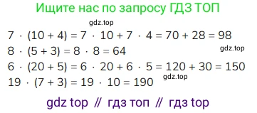 ГДЗ Математика, 4 класс Учебник, авторы: Моро Мария Игнатьевна, Бантова Мария Александровна, Бельтюкова Галина Васильевна, Волкова Светлана Ивановна, Степанова Светлана Вячеславовна, издательство Просвещение, Москва, 2023, белого цвета, Часть 2, страница 42, номер 145, Решение