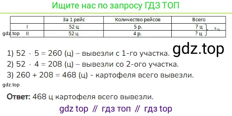 ГДЗ Математика, 4 класс Учебник, авторы: Моро Мария Игнатьевна, Бантова Мария Александровна, Бельтюкова Галина Васильевна, Волкова Светлана Ивановна, Степанова Светлана Вячеславовна, издательство Просвещение, Москва, 2023, белого цвета, Часть 2, страница 42, номер 147, Решение