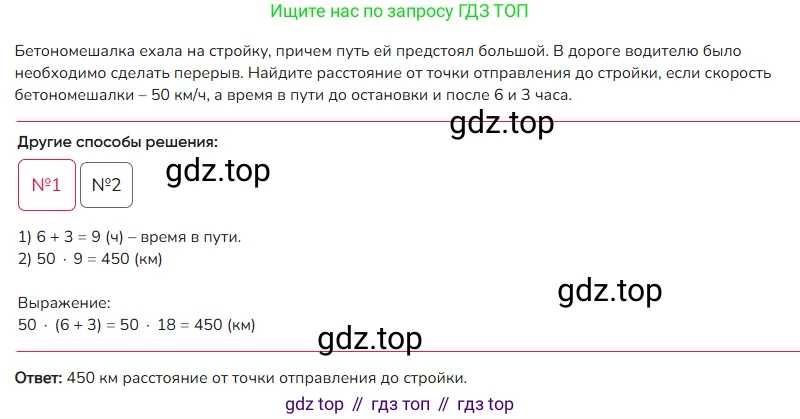 ГДЗ Математика, 4 класс Учебник, авторы: Моро Мария Игнатьевна, Бантова Мария Александровна, Бельтюкова Галина Васильевна, Волкова Светлана Ивановна, Степанова Светлана Вячеславовна, издательство Просвещение, Москва, 2023, белого цвета, Часть 2, страница 42, номер 148, Решение