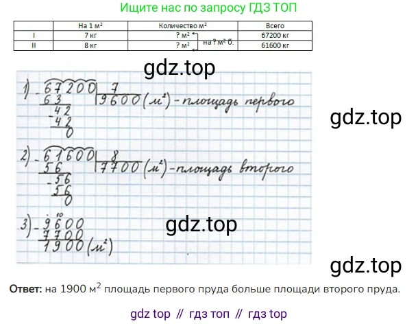 ГДЗ Математика, 4 класс Учебник, авторы: Моро Мария Игнатьевна, Бантова Мария Александровна, Бельтюкова Галина Васильевна, Волкова Светлана Ивановна, Степанова Светлана Вячеславовна, издательство Просвещение, Москва, 2023, белого цвета, Часть 2, страница 43, номер 155, Решение