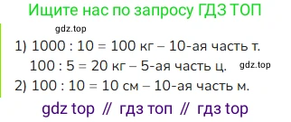 ГДЗ Математика, 4 класс Учебник, авторы: Моро Мария Игнатьевна, Бантова Мария Александровна, Бельтюкова Галина Васильевна, Волкова Светлана Ивановна, Степанова Светлана Вячеславовна, издательство Просвещение, Москва, 2023, белого цвета, Часть 2, страница 43, номер 156, Решение