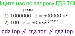 ГДЗ Математика, 4 класс Учебник, авторы: Моро Мария Игнатьевна, Бантова Мария Александровна, Бельтюкова Галина Васильевна, Волкова Светлана Ивановна, Степанова Светлана Вячеславовна, издательство Просвещение, Москва, 2023, белого цвета, Часть 2, страница 43, номер 157, Решение