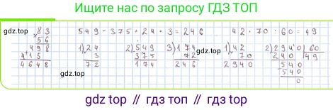 ГДЗ Математика, 4 класс Учебник, авторы: Моро Мария Игнатьевна, Бантова Мария Александровна, Бельтюкова Галина Васильевна, Волкова Светлана Ивановна, Степанова Светлана Вячеславовна, издательство Просвещение, Москва, 2023, белого цвета, Часть 2, страница 44, номер 164, Решение