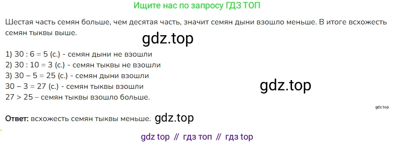 ГДЗ Математика, 4 класс Учебник, авторы: Моро Мария Игнатьевна, Бантова Мария Александровна, Бельтюкова Галина Васильевна, Волкова Светлана Ивановна, Степанова Светлана Вячеславовна, издательство Просвещение, Москва, 2023, белого цвета, Часть 2, страница 44, номер 165, Решение