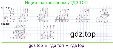ГДЗ Математика, 4 класс Учебник, авторы: Моро Мария Игнатьевна, Бантова Мария Александровна, Бельтюкова Галина Васильевна, Волкова Светлана Ивановна, Степанова Светлана Вячеславовна, издательство Просвещение, Москва, 2023, белого цвета, Часть 2, страница 45, номер 166, Решение