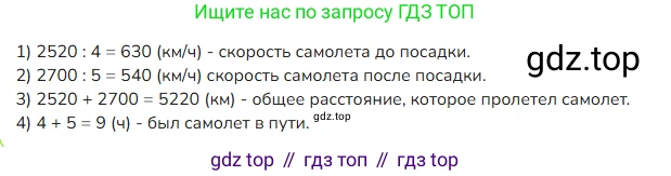ГДЗ Математика, 4 класс Учебник, авторы: Моро Мария Игнатьевна, Бантова Мария Александровна, Бельтюкова Галина Васильевна, Волкова Светлана Ивановна, Степанова Светлана Вячеславовна, издательство Просвещение, Москва, 2023, белого цвета, Часть 2, страница 45, номер 169, Решение