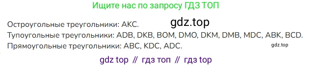 ГДЗ Математика, 4 класс Учебник, авторы: Моро Мария Игнатьевна, Бантова Мария Александровна, Бельтюкова Галина Васильевна, Волкова Светлана Ивановна, Степанова Светлана Вячеславовна, издательство Просвещение, Москва, 2023, белого цвета, Часть 2, страница 45, номер 170, Решение