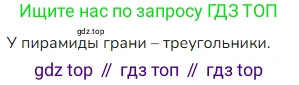 ГДЗ Математика, 4 класс Учебник, авторы: Моро Мария Игнатьевна, Бантова Мария Александровна, Бельтюкова Галина Васильевна, Волкова Светлана Ивановна, Степанова Светлана Вячеславовна, издательство Просвещение, Москва, 2023, белого цвета, Часть 2, страница 46, номер 174, Решение