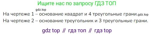 ГДЗ Математика, 4 класс Учебник, авторы: Моро Мария Игнатьевна, Бантова Мария Александровна, Бельтюкова Галина Васильевна, Волкова Светлана Ивановна, Степанова Светлана Вячеславовна, издательство Просвещение, Москва, 2023, белого цвета, Часть 2, страница 46, номер 175, Решение