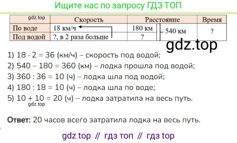 ГДЗ Математика, 4 класс Учебник, авторы: Моро Мария Игнатьевна, Бантова Мария Александровна, Бельтюкова Галина Васильевна, Волкова Светлана Ивановна, Степанова Светлана Вячеславовна, издательство Просвещение, Москва, 2023, белого цвета, Часть 2, страница 46, номер 177, Решение