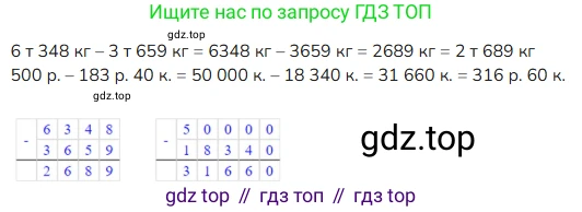 ГДЗ Математика, 4 класс Учебник, авторы: Моро Мария Игнатьевна, Бантова Мария Александровна, Бельтюкова Галина Васильевна, Волкова Светлана Ивановна, Степанова Светлана Вячеславовна, издательство Просвещение, Москва, 2023, белого цвета, Часть 2, страница 46, номер 178, Решение