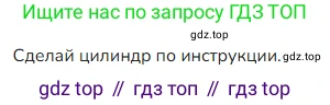 ГДЗ Математика, 4 класс Учебник, авторы: Моро Мария Игнатьевна, Бантова Мария Александровна, Бельтюкова Галина Васильевна, Волкова Светлана Ивановна, Степанова Светлана Вячеславовна, издательство Просвещение, Москва, 2023, белого цвета, Часть 2, страница 47, номер 179, Решение