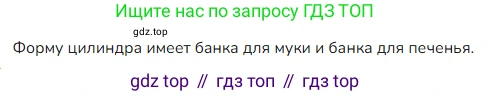 ГДЗ Математика, 4 класс Учебник, авторы: Моро Мария Игнатьевна, Бантова Мария Александровна, Бельтюкова Галина Васильевна, Волкова Светлана Ивановна, Степанова Светлана Вячеславовна, издательство Просвещение, Москва, 2023, белого цвета, Часть 2, страница 47, номер 180, Решение