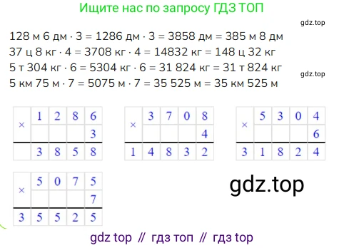 ГДЗ Математика, 4 класс Учебник, авторы: Моро Мария Игнатьевна, Бантова Мария Александровна, Бельтюкова Галина Васильевна, Волкова Светлана Ивановна, Степанова Светлана Вячеславовна, издательство Просвещение, Москва, 2023, белого цвета, Часть 2, страница 47, номер 182, Решение