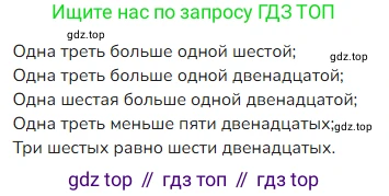 ГДЗ Математика, 4 класс Учебник, авторы: Моро Мария Игнатьевна, Бантова Мария Александровна, Бельтюкова Галина Васильевна, Волкова Светлана Ивановна, Степанова Светлана Вячеславовна, издательство Просвещение, Москва, 2023, белого цвета, Часть 2, страница 48, номер 187, Решение
