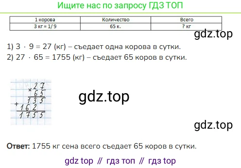 ГДЗ Математика, 4 класс Учебник, авторы: Моро Мария Игнатьевна, Бантова Мария Александровна, Бельтюкова Галина Васильевна, Волкова Светлана Ивановна, Степанова Светлана Вячеславовна, издательство Просвещение, Москва, 2023, белого цвета, Часть 2, страница 49, номер 191, Решение