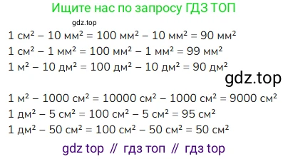 ГДЗ Математика, 4 класс Учебник, авторы: Моро Мария Игнатьевна, Бантова Мария Александровна, Бельтюкова Галина Васильевна, Волкова Светлана Ивановна, Степанова Светлана Вячеславовна, издательство Просвещение, Москва, 2023, белого цвета, Часть 2, страница 49, номер 192, Решение
