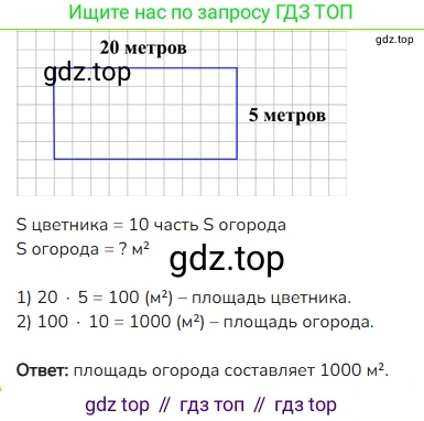 ГДЗ Математика, 4 класс Учебник, авторы: Моро Мария Игнатьевна, Бантова Мария Александровна, Бельтюкова Галина Васильевна, Волкова Светлана Ивановна, Степанова Светлана Вячеславовна, издательство Просвещение, Москва, 2023, белого цвета, Часть 2, страница 50, номер 199, Решение