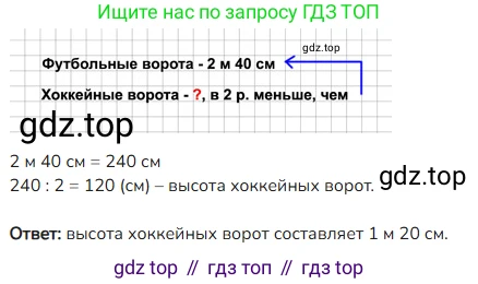 ГДЗ Математика, 4 класс Учебник, авторы: Моро Мария Игнатьевна, Бантова Мария Александровна, Бельтюкова Галина Васильевна, Волкова Светлана Ивановна, Степанова Светлана Вячеславовна, издательство Просвещение, Москва, 2023, белого цвета, Часть 2, страница 51, номер 204, Решение
