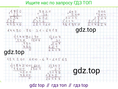 ГДЗ Математика, 4 класс Учебник, авторы: Моро Мария Игнатьевна, Бантова Мария Александровна, Бельтюкова Галина Васильевна, Волкова Светлана Ивановна, Степанова Светлана Вячеславовна, издательство Просвещение, Москва, 2023, белого цвета, Часть 2, страница 52, номер 206, Решение