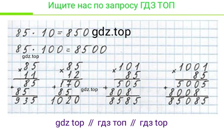 ГДЗ Математика, 4 класс Учебник, авторы: Моро Мария Игнатьевна, Бантова Мария Александровна, Бельтюкова Галина Васильевна, Волкова Светлана Ивановна, Степанова Светлана Вячеславовна, издательство Просвещение, Москва, 2023, белого цвета, Часть 2, страница 52, номер 207, Решение
