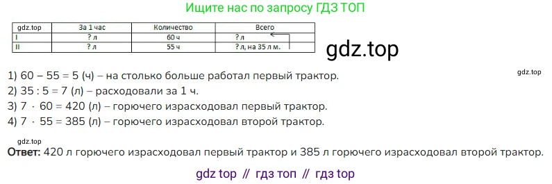 ГДЗ Математика, 4 класс Учебник, авторы: Моро Мария Игнатьевна, Бантова Мария Александровна, Бельтюкова Галина Васильевна, Волкова Светлана Ивановна, Степанова Светлана Вячеславовна, издательство Просвещение, Москва, 2023, белого цвета, Часть 2, страница 52, номер 208, Решение