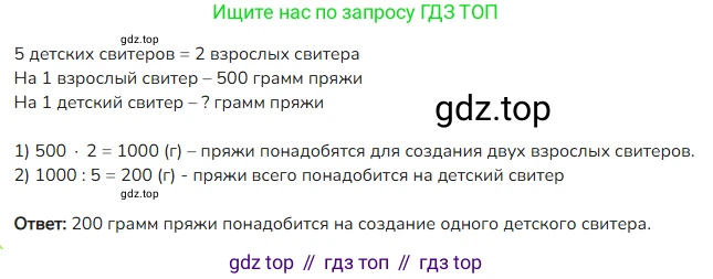 ГДЗ Математика, 4 класс Учебник, авторы: Моро Мария Игнатьевна, Бантова Мария Александровна, Бельтюкова Галина Васильевна, Волкова Светлана Ивановна, Степанова Светлана Вячеславовна, издательство Просвещение, Москва, 2023, белого цвета, Часть 2, страница 52, номер 210, Решение