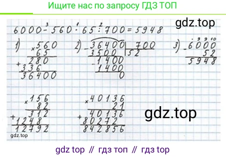 ГДЗ Математика, 4 класс Учебник, авторы: Моро Мария Игнатьевна, Бантова Мария Александровна, Бельтюкова Галина Васильевна, Волкова Светлана Ивановна, Степанова Светлана Вячеславовна, издательство Просвещение, Москва, 2023, белого цвета, Часть 2, страница 53, номер 214, Решение