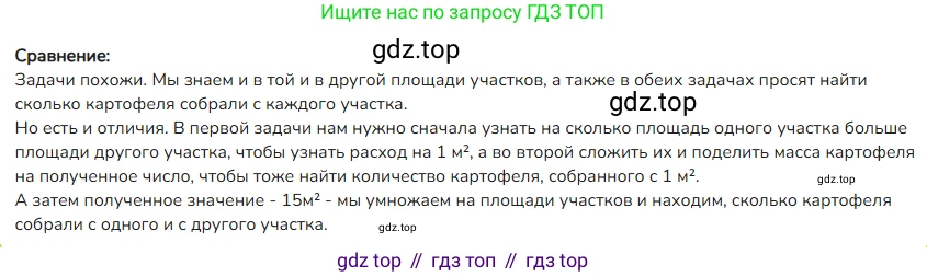 ГДЗ Математика, 4 класс Учебник, авторы: Моро Мария Игнатьевна, Бантова Мария Александровна, Бельтюкова Галина Васильевна, Волкова Светлана Ивановна, Степанова Светлана Вячеславовна, издательство Просвещение, Москва, 2023, белого цвета, Часть 2, страница 53, номер 215, Решение (продолжение 2)