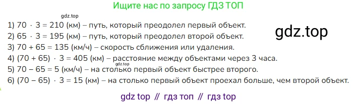 ГДЗ Математика, 4 класс Учебник, авторы: Моро Мария Игнатьевна, Бантова Мария Александровна, Бельтюкова Галина Васильевна, Волкова Светлана Ивановна, Степанова Светлана Вячеславовна, издательство Просвещение, Москва, 2023, белого цвета, Часть 2, страница 53, номер 216, Решение