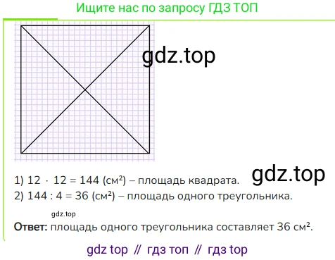 ГДЗ Математика, 4 класс Учебник, авторы: Моро Мария Игнатьевна, Бантова Мария Александровна, Бельтюкова Галина Васильевна, Волкова Светлана Ивановна, Степанова Светлана Вячеславовна, издательство Просвещение, Москва, 2023, белого цвета, Часть 2, страница 53, номер 218, Решение