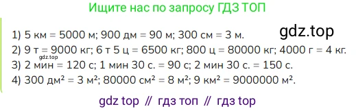 ГДЗ Математика, 4 класс Учебник, авторы: Моро Мария Игнатьевна, Бантова Мария Александровна, Бельтюкова Галина Васильевна, Волкова Светлана Ивановна, Степанова Светлана Вячеславовна, издательство Просвещение, Москва, 2023, белого цвета, Часть 2, страница 53, номер 219, Решение