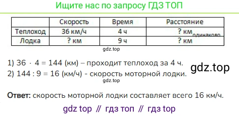 ГДЗ Математика, 4 класс Учебник, авторы: Моро Мария Игнатьевна, Бантова Мария Александровна, Бельтюкова Галина Васильевна, Волкова Светлана Ивановна, Степанова Светлана Вячеславовна, издательство Просвещение, Москва, 2023, белого цвета, Часть 2, страница 7, номер 22, Решение