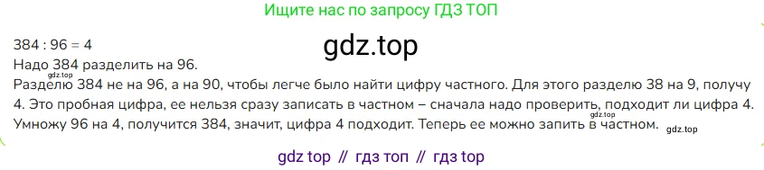 ГДЗ Математика, 4 класс Учебник, авторы: Моро Мария Игнатьевна, Бантова Мария Александровна, Бельтюкова Галина Васильевна, Волкова Светлана Ивановна, Степанова Светлана Вячеславовна, издательство Просвещение, Москва, 2023, белого цвета, Часть 2, страница 59, номер 220, Решение