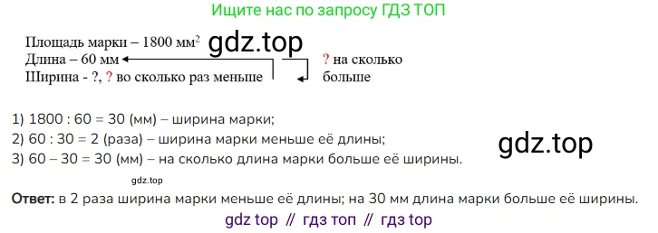 ГДЗ Математика, 4 класс Учебник, авторы: Моро Мария Игнатьевна, Бантова Мария Александровна, Бельтюкова Галина Васильевна, Волкова Светлана Ивановна, Степанова Светлана Вячеславовна, издательство Просвещение, Москва, 2023, белого цвета, Часть 2, страница 59, номер 223, Решение